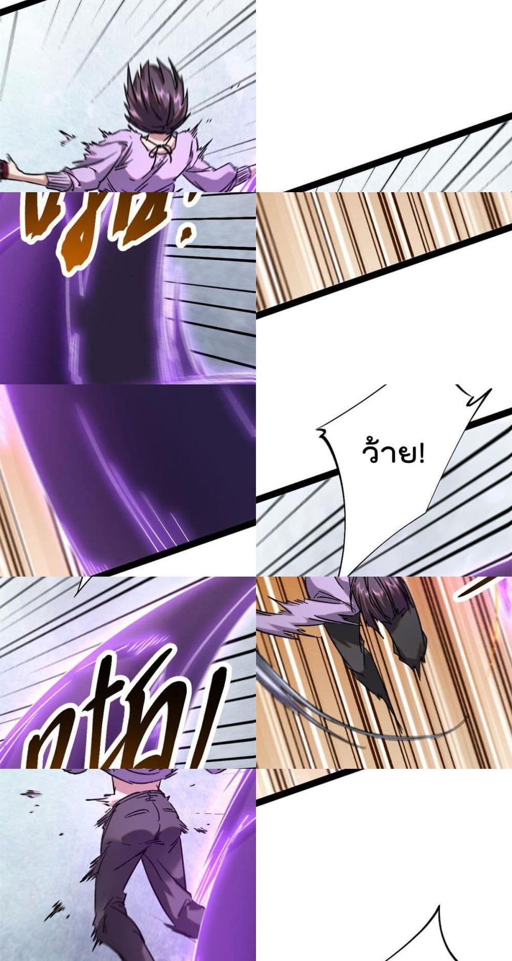 Shadow Hack page 34