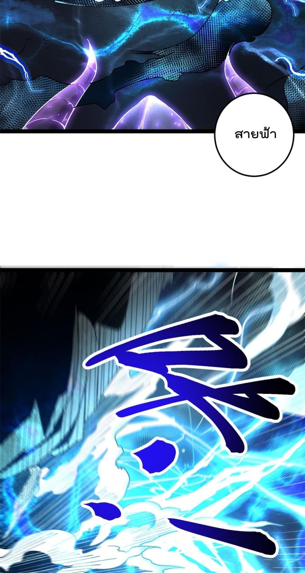 Shadow Hack page 38