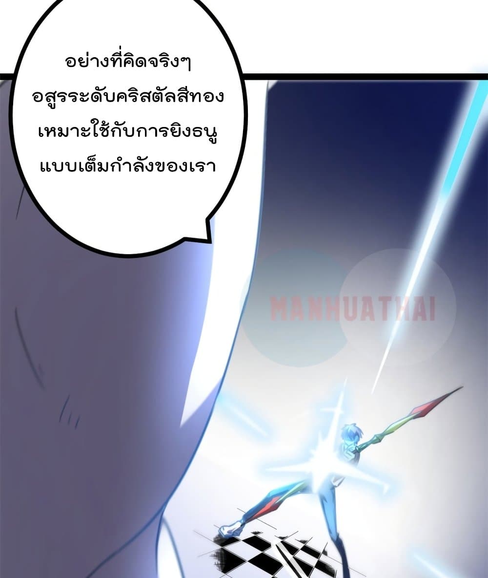 Shadow Hack page 62