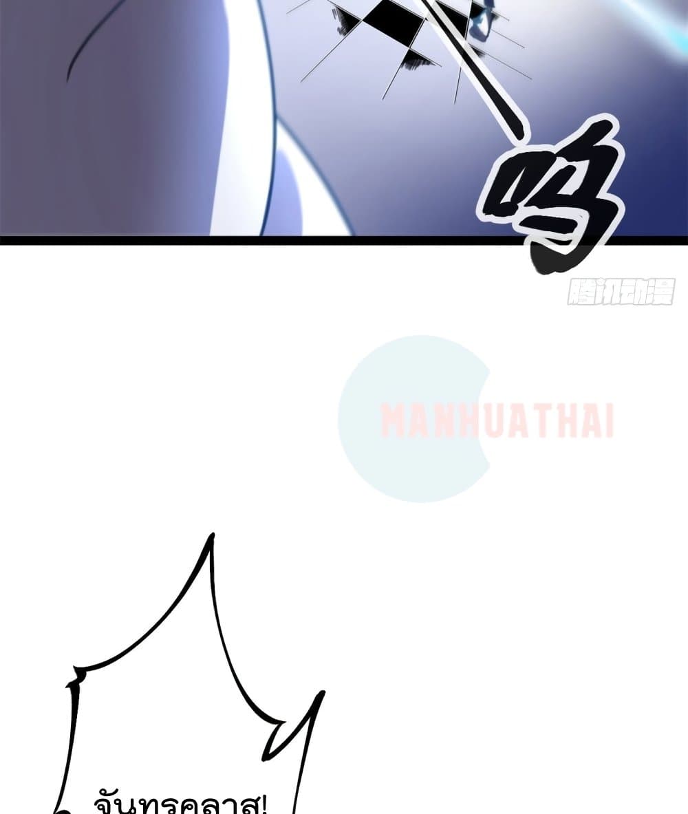Shadow Hack page 63