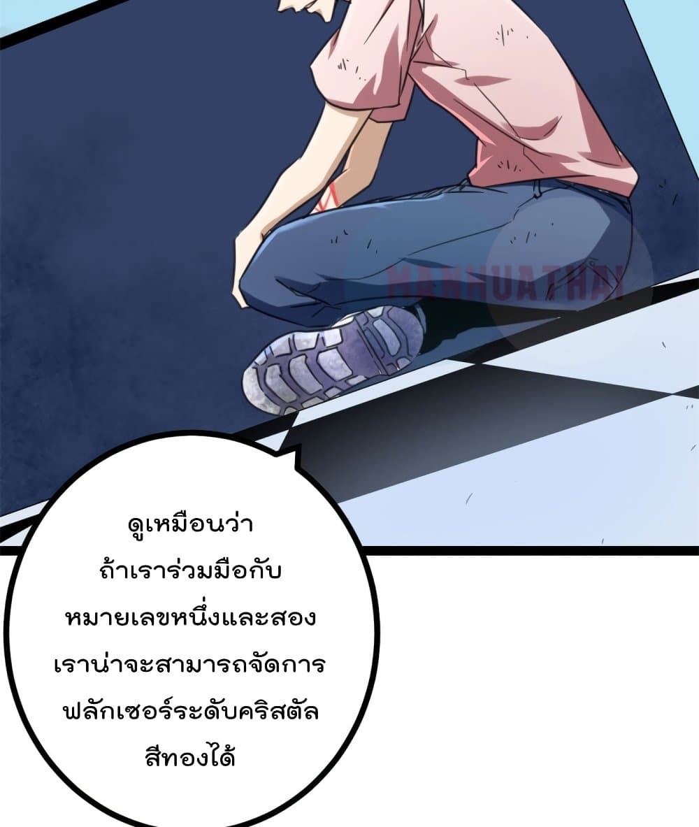 Shadow Hack page 73