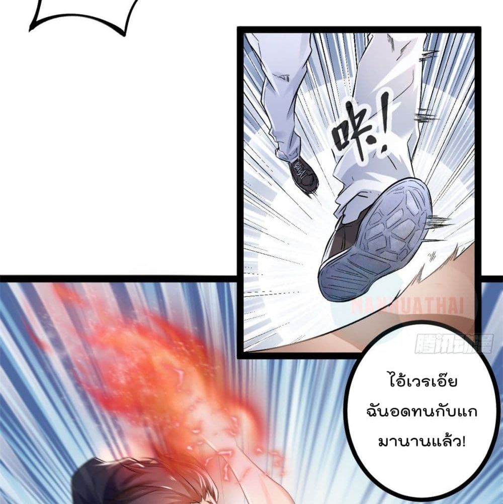 Shadow Hack page 8