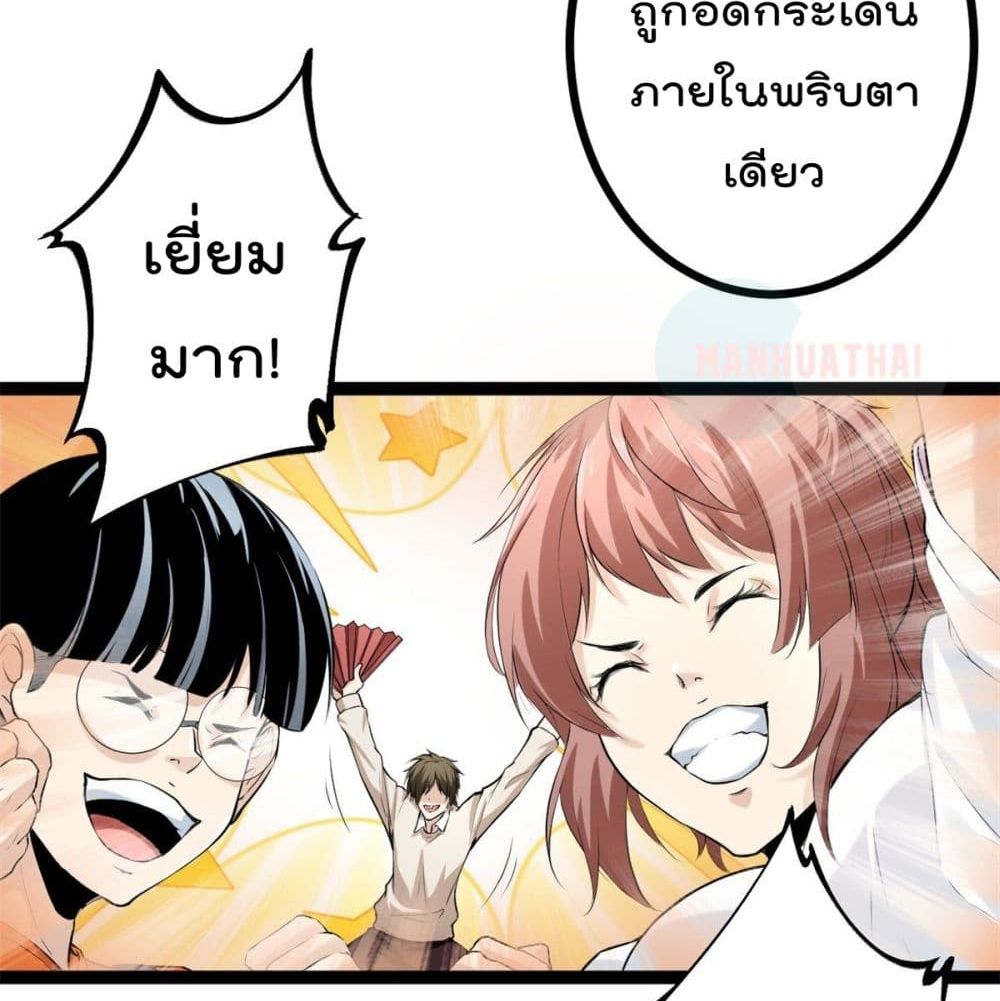 Shadow Hack page 27