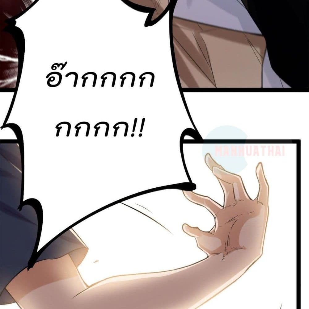 Shadow Hack page 63
