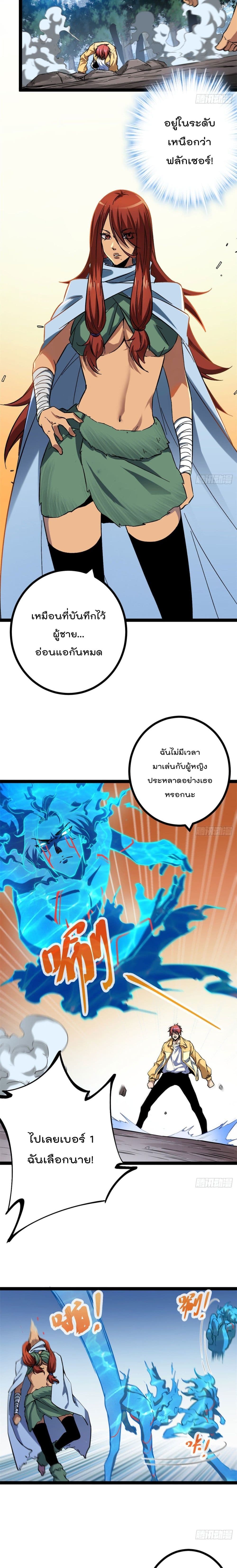 Shadow Hack page 9