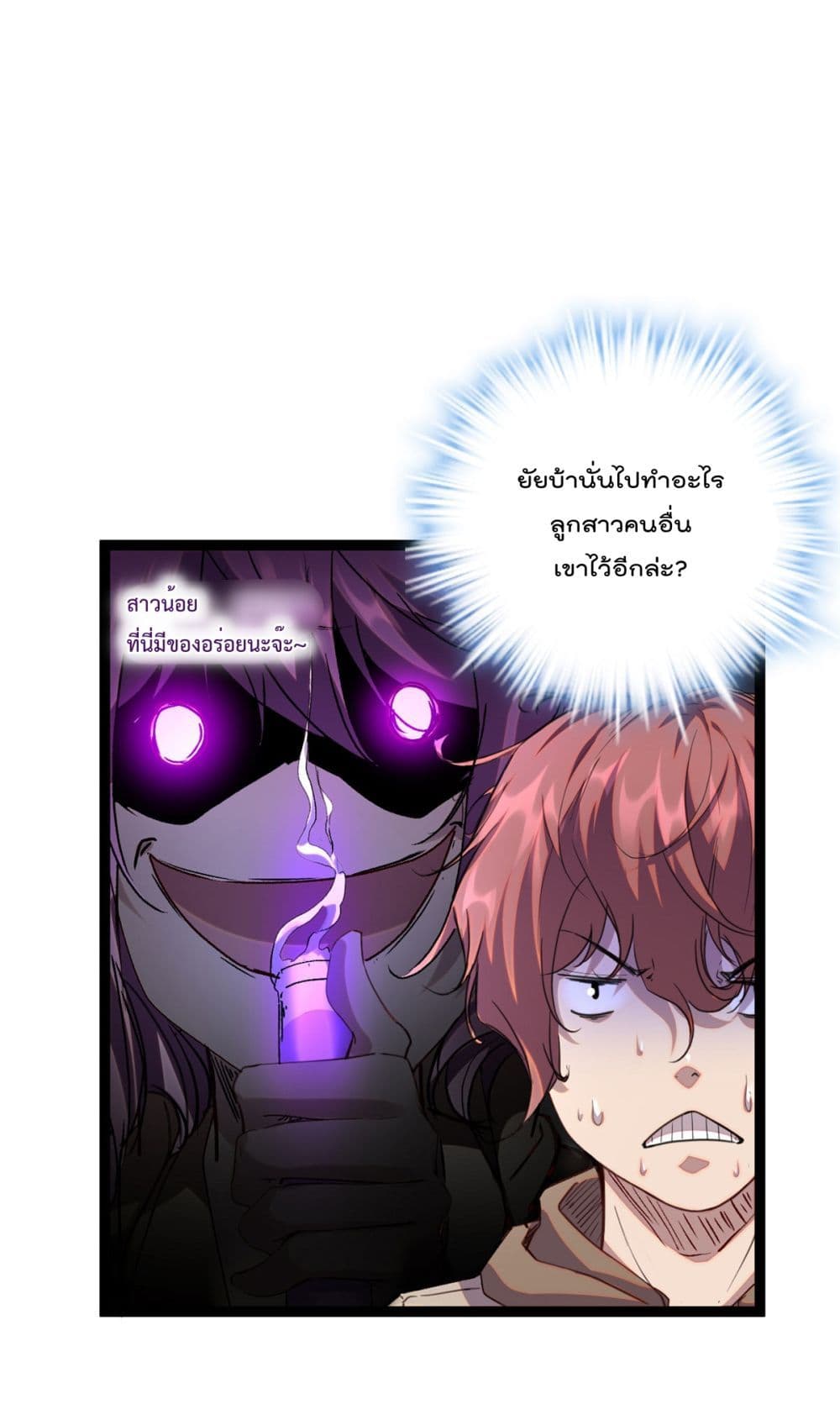 Shadow Hack page 2