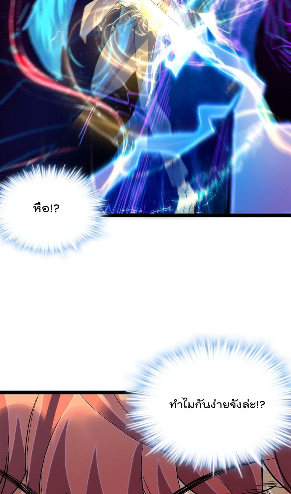 Shadow Hack page 15