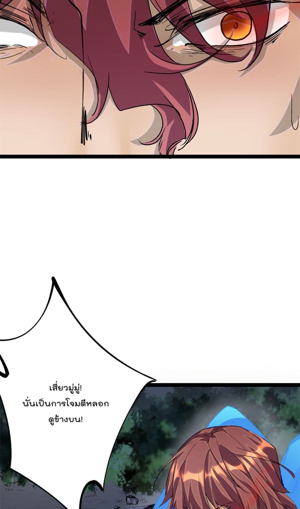 Shadow Hack page 16