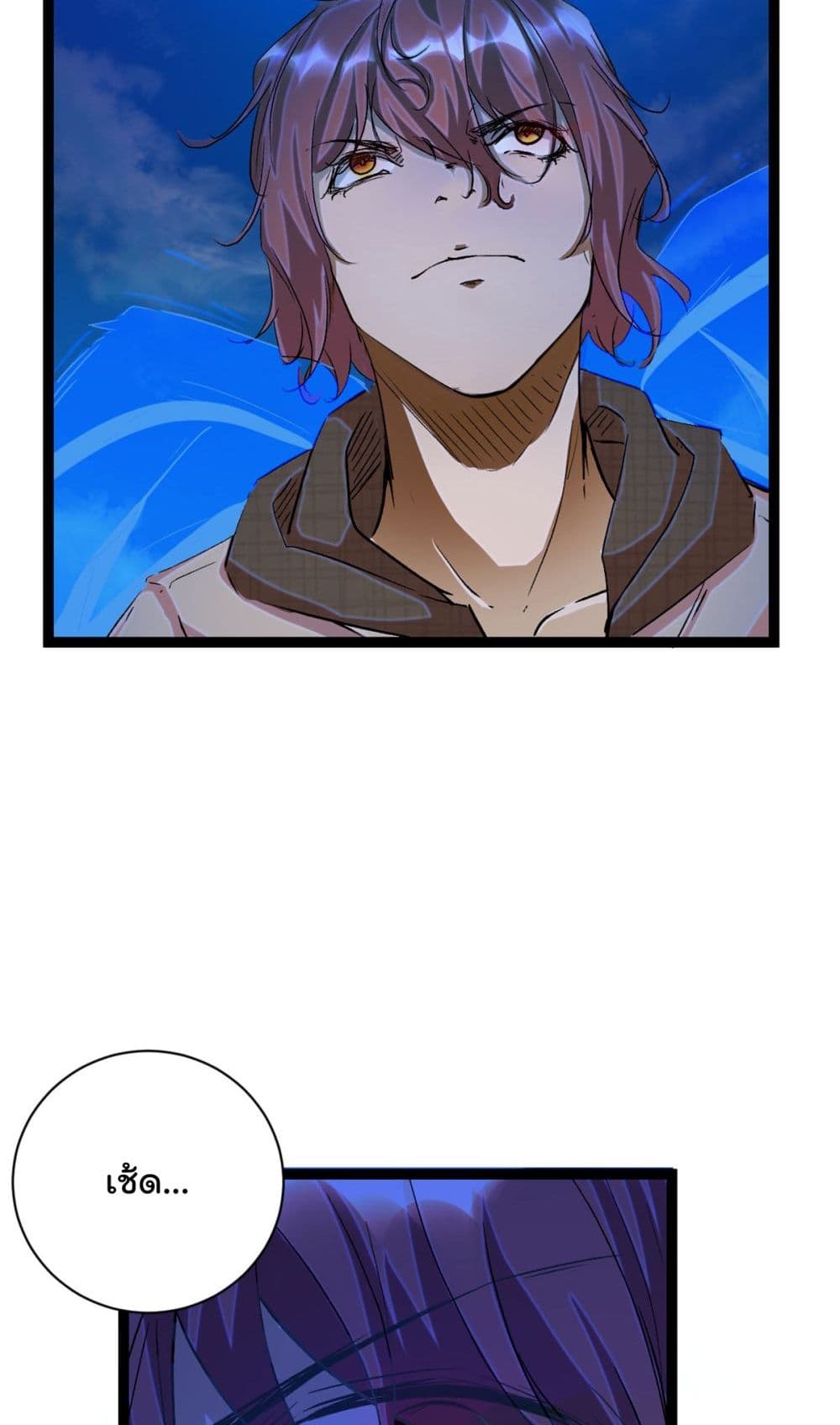 Shadow Hack page 18