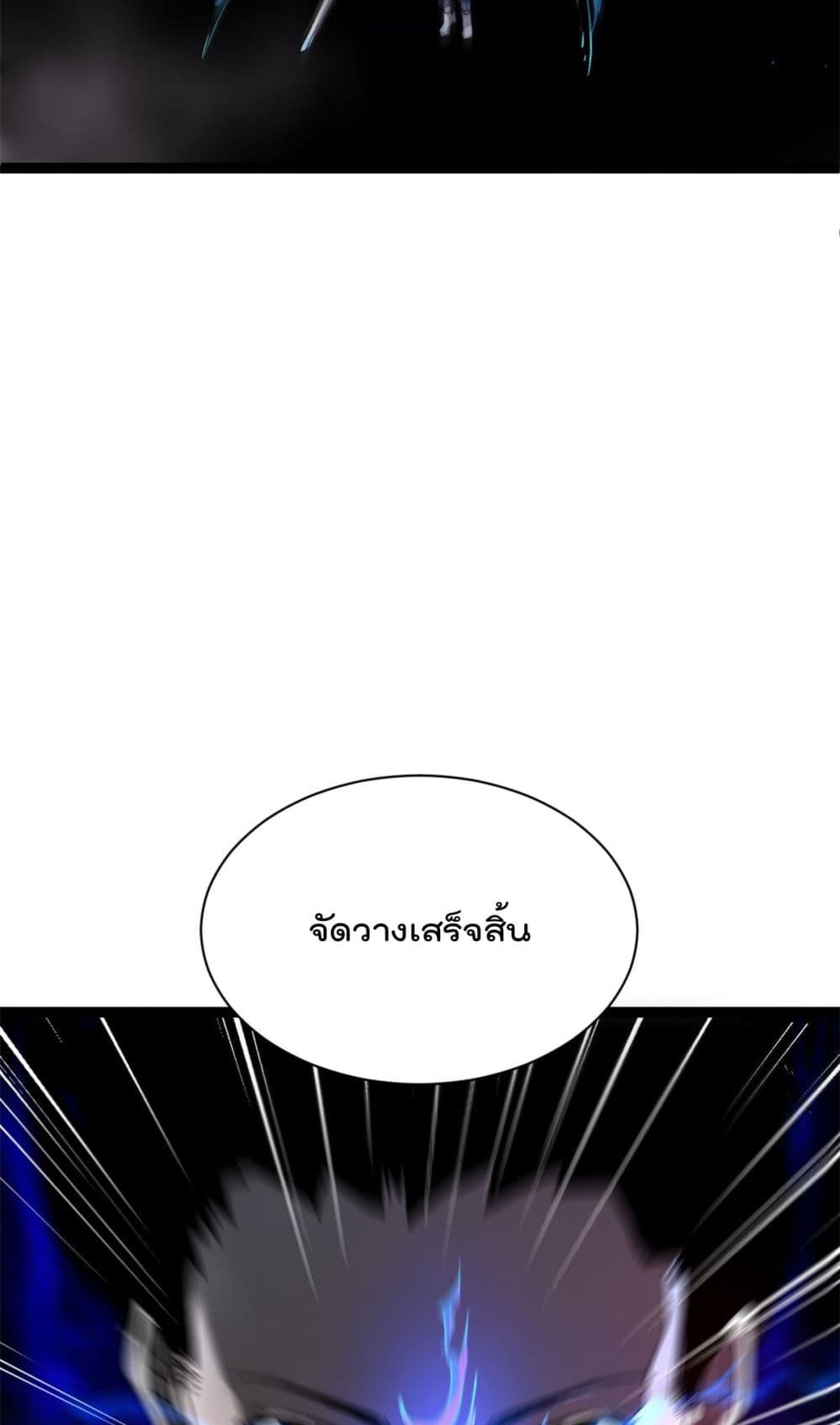 Shadow Hack page 21