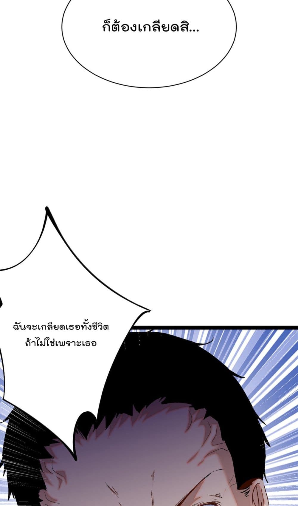Shadow Hack page 39