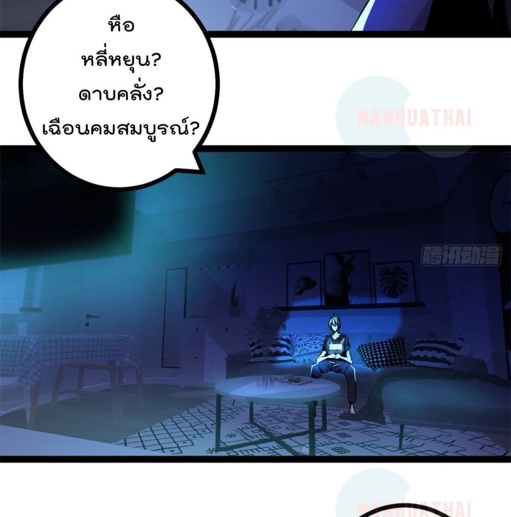 Shadow Hack page 21