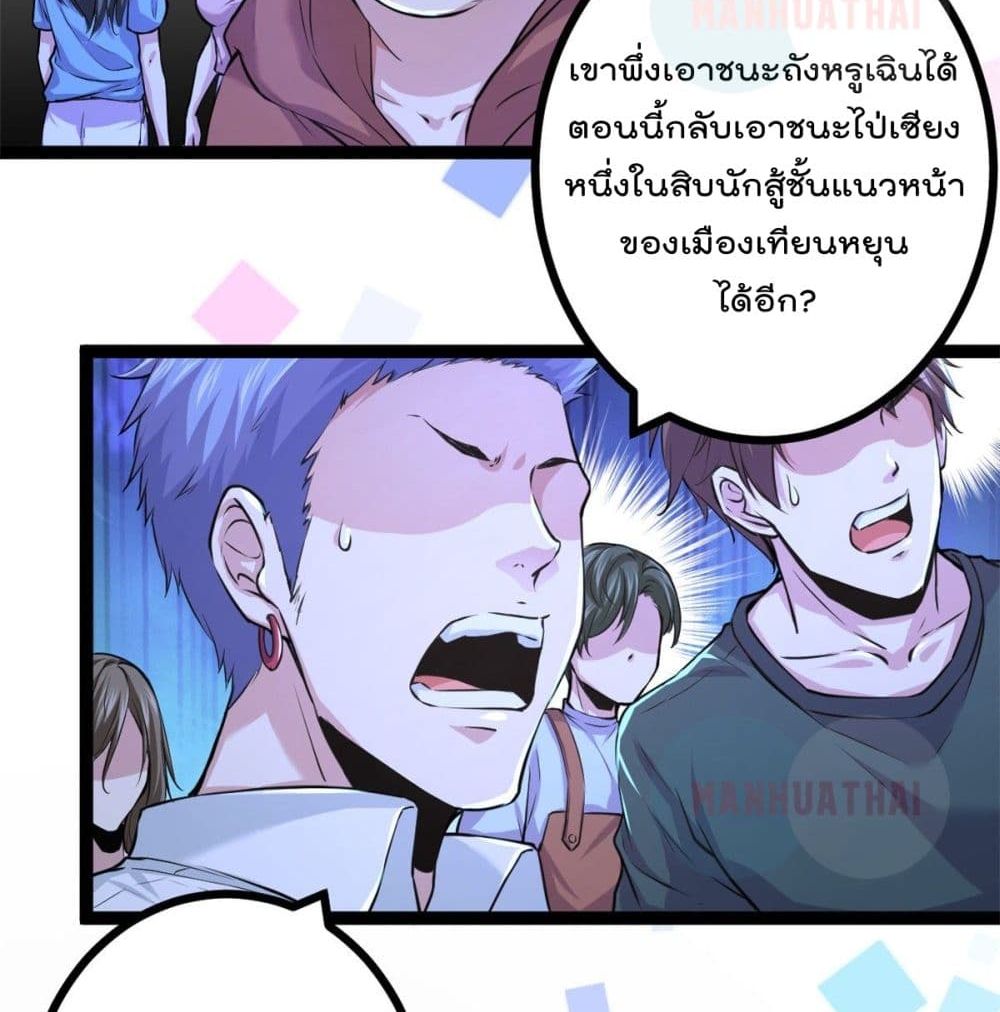 Shadow Hack page 34