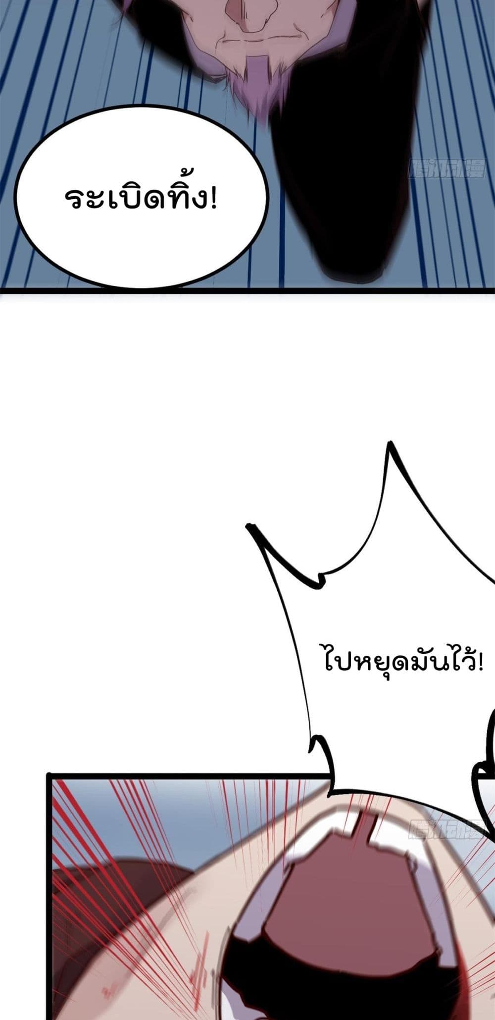 Shadow Hack page 7