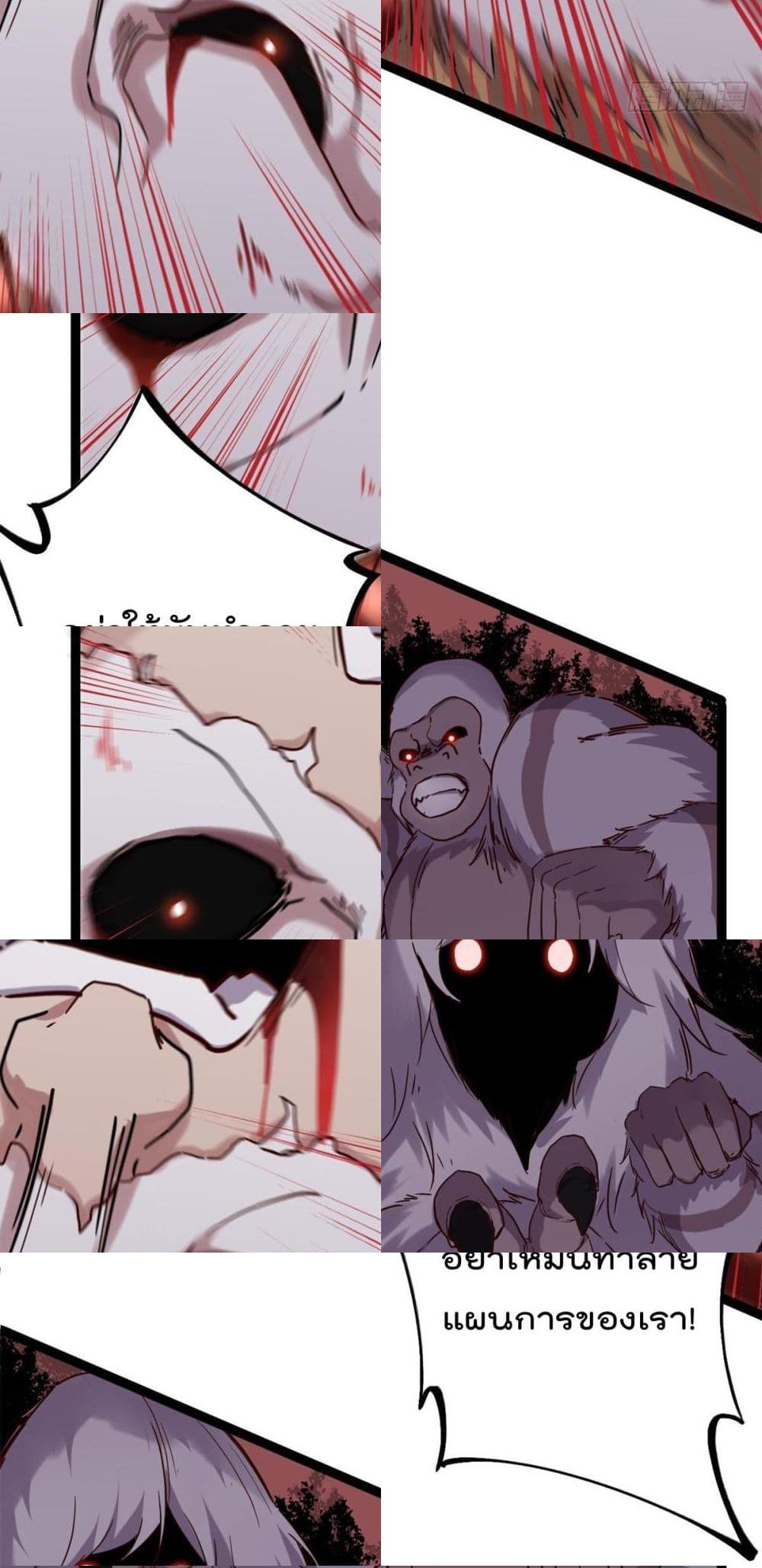 Shadow Hack page 8