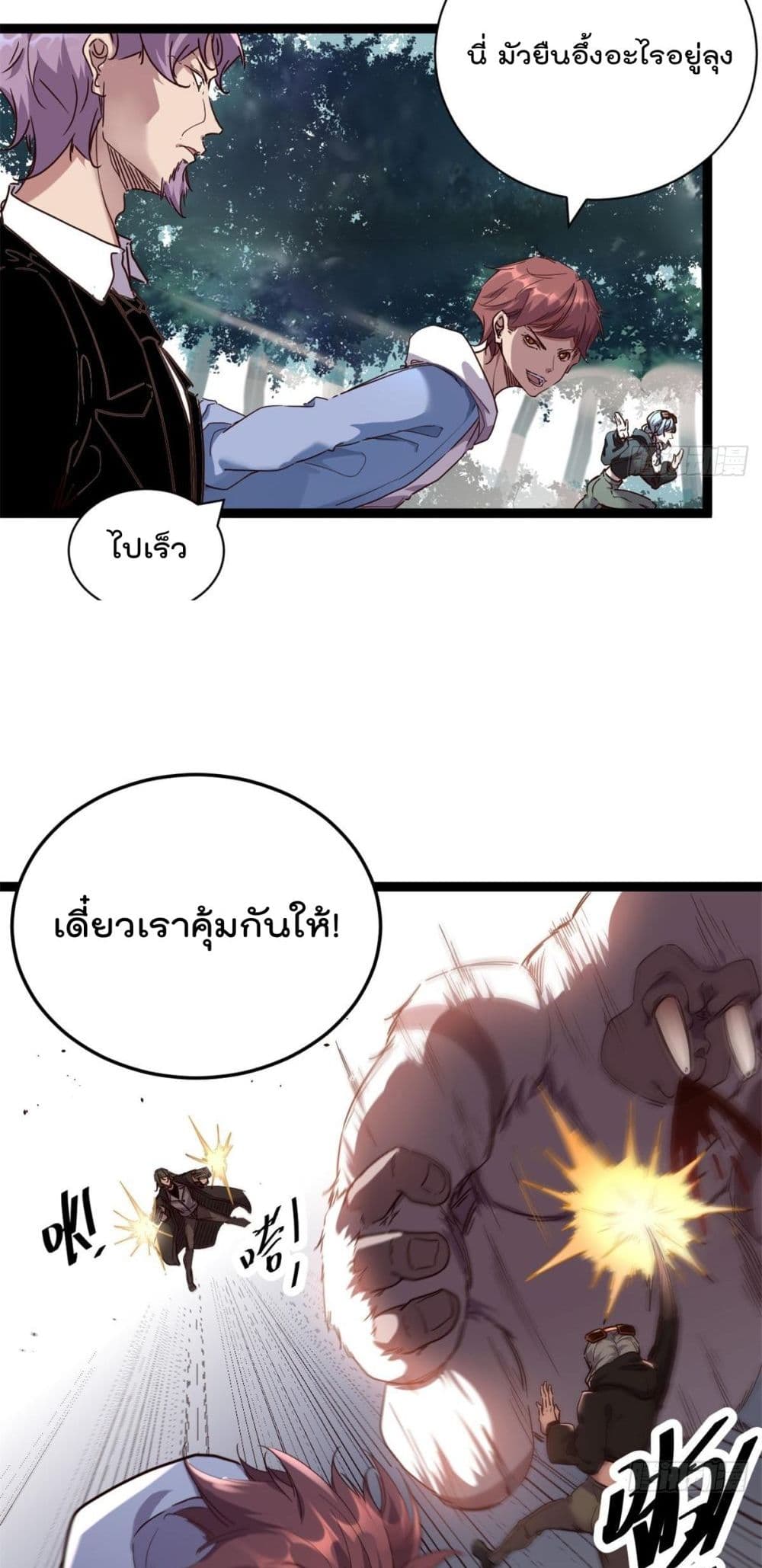 Shadow Hack page 15