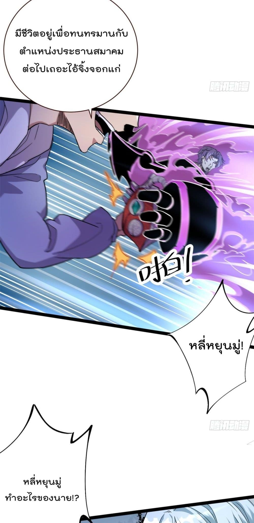 Shadow Hack page 29