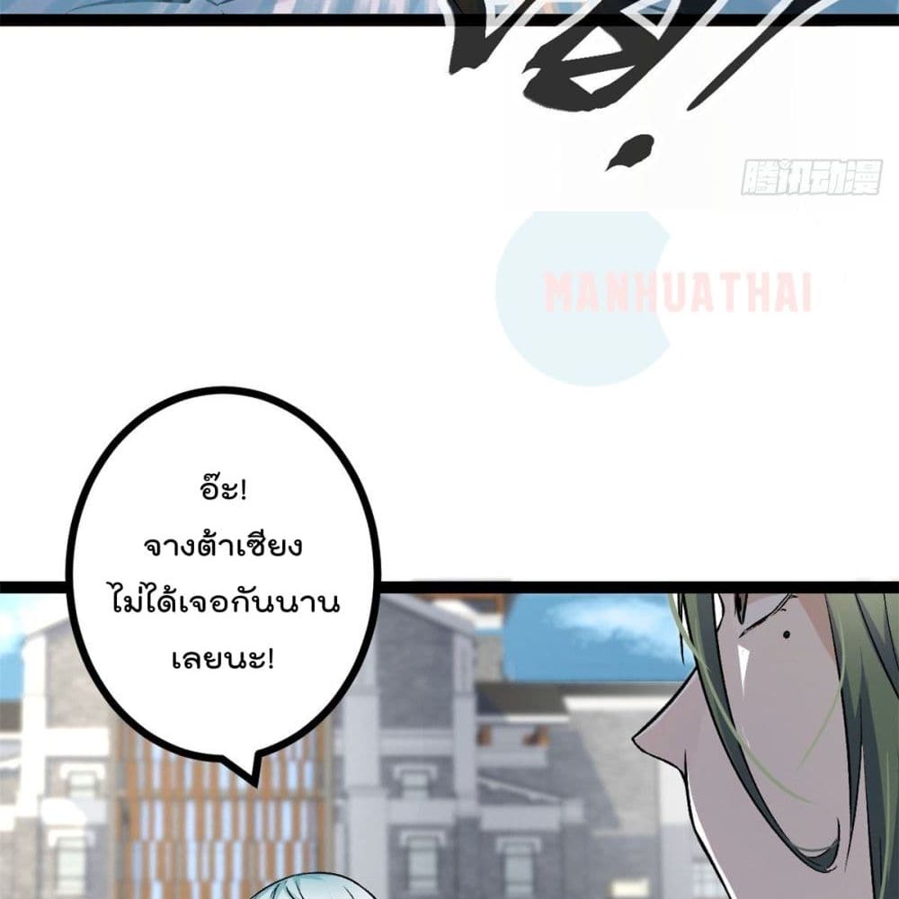 Shadow Hack page 19