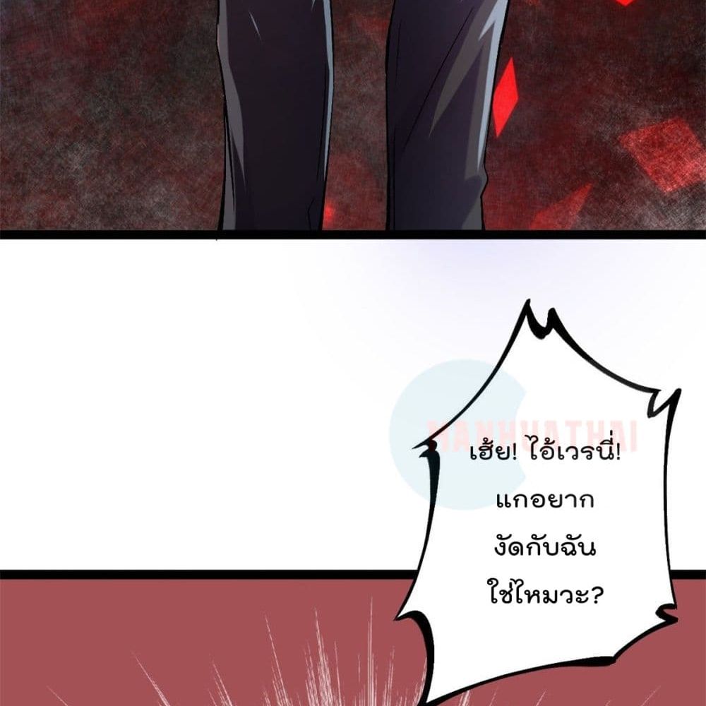 Shadow Hack page 34