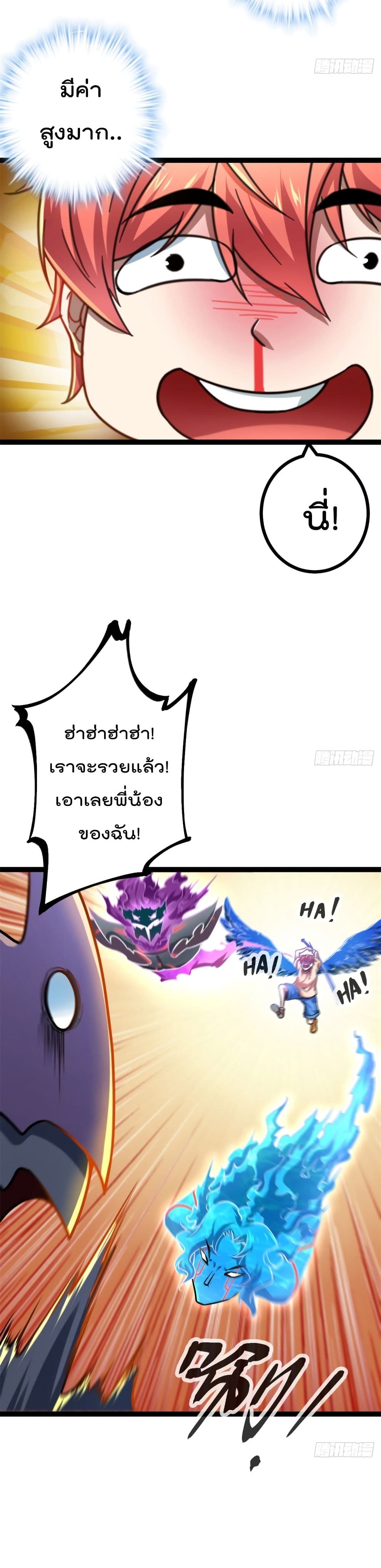 Shadow Hack page 10