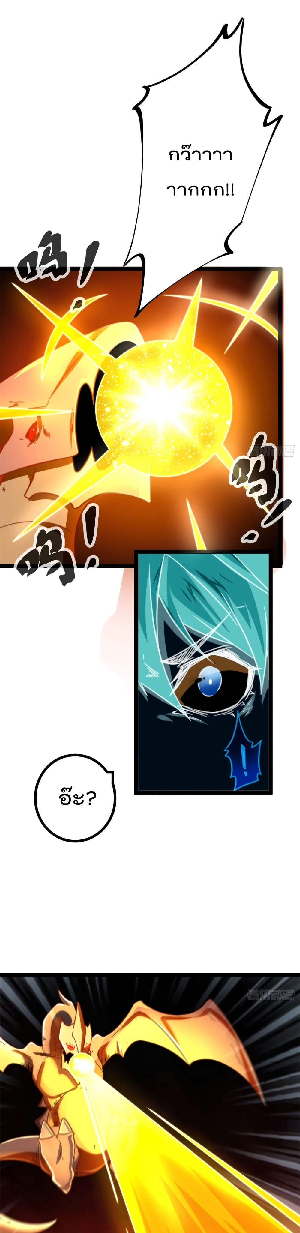 Shadow Hack page 11