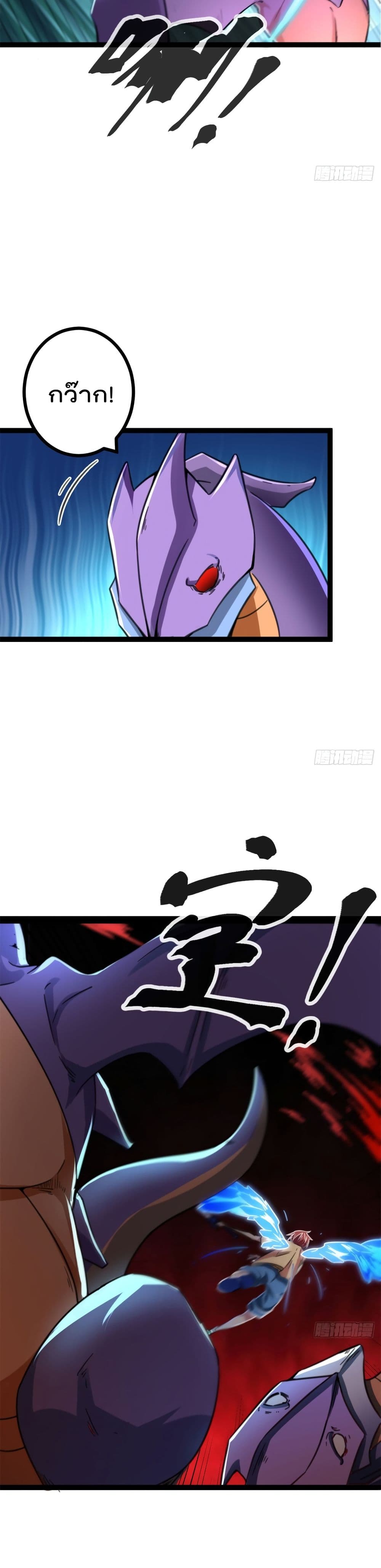Shadow Hack page 14