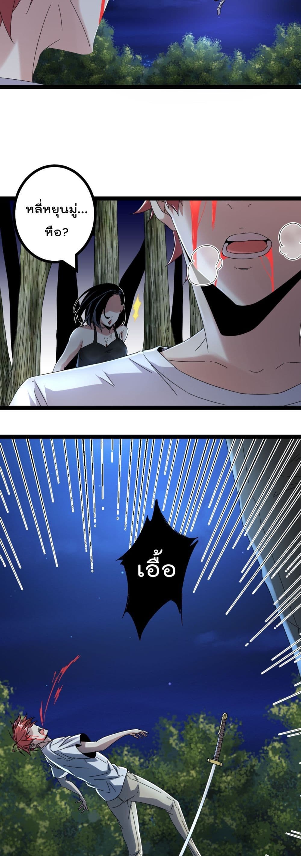 Shadow Hack page 6