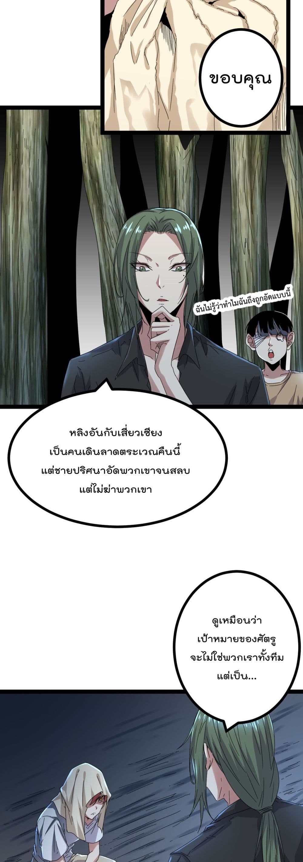 Shadow Hack page 10