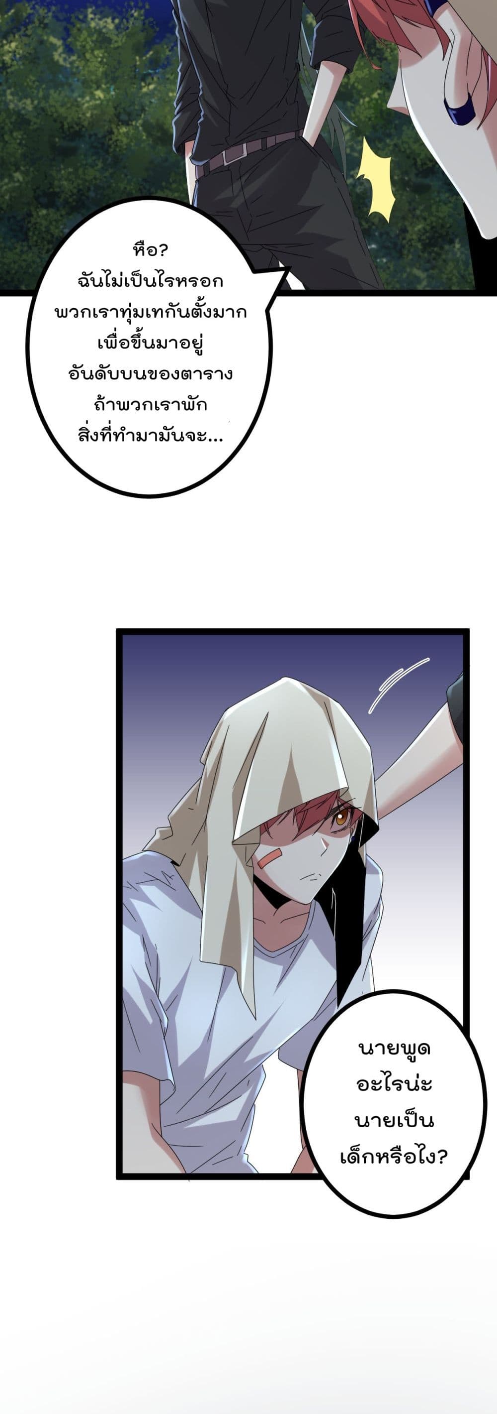 Shadow Hack page 16