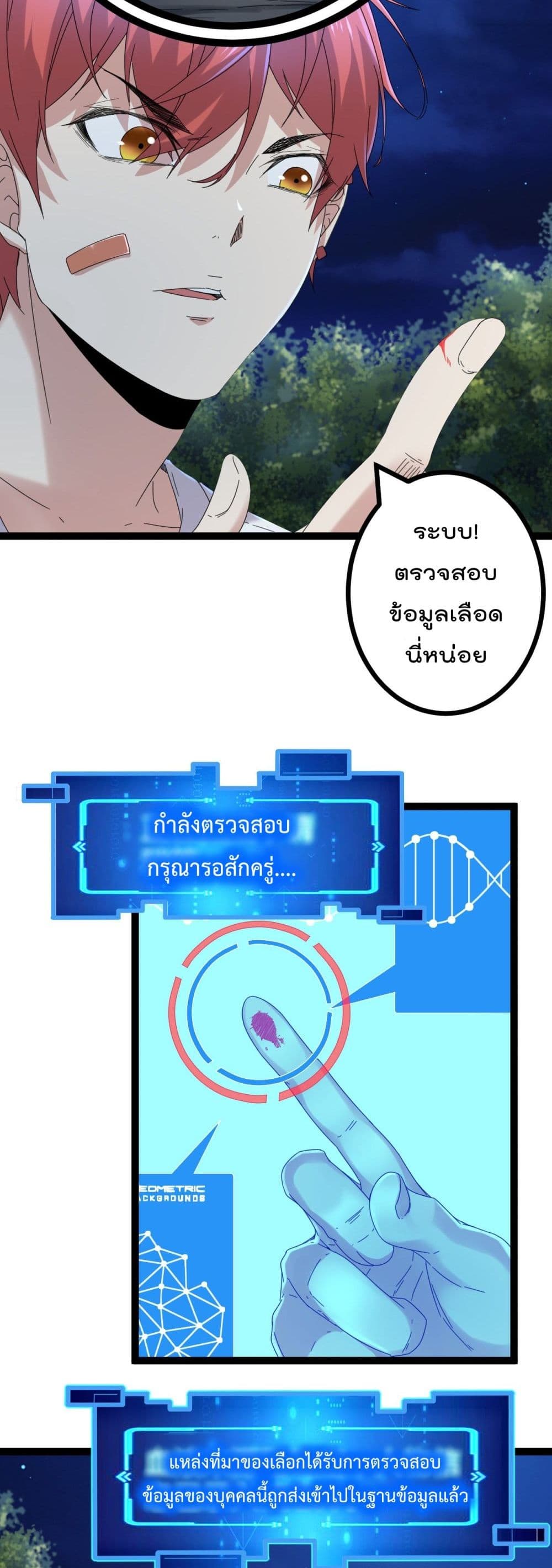 Shadow Hack page 19
