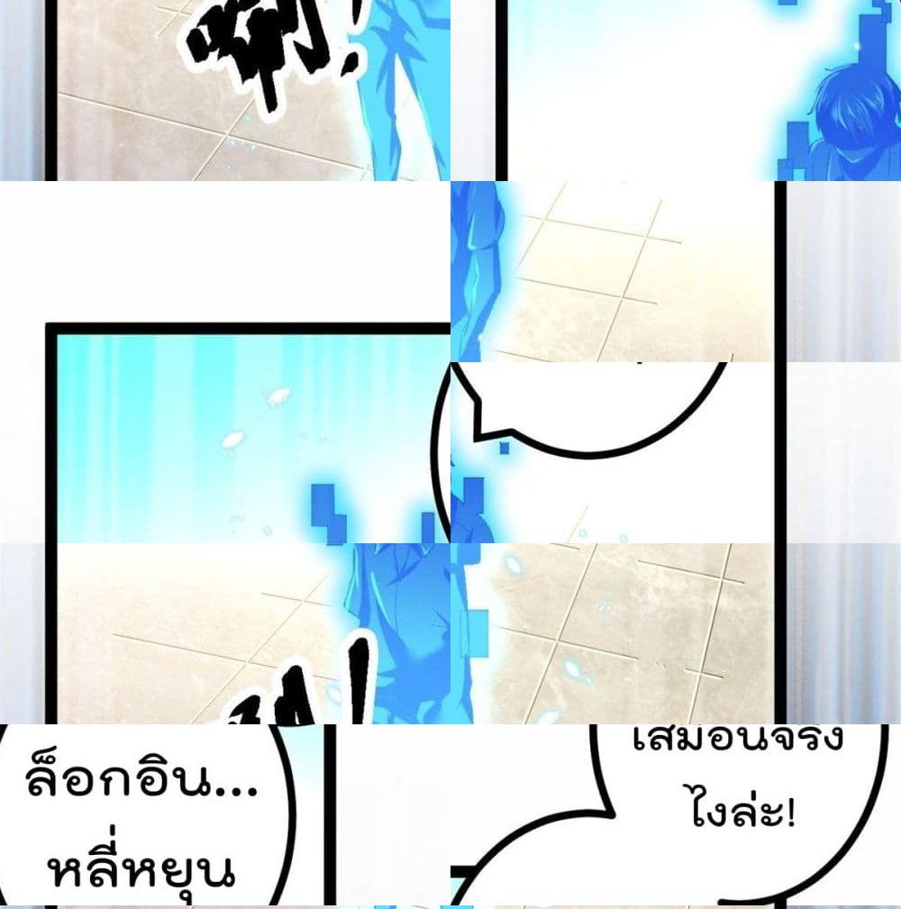 Shadow Hack page 8