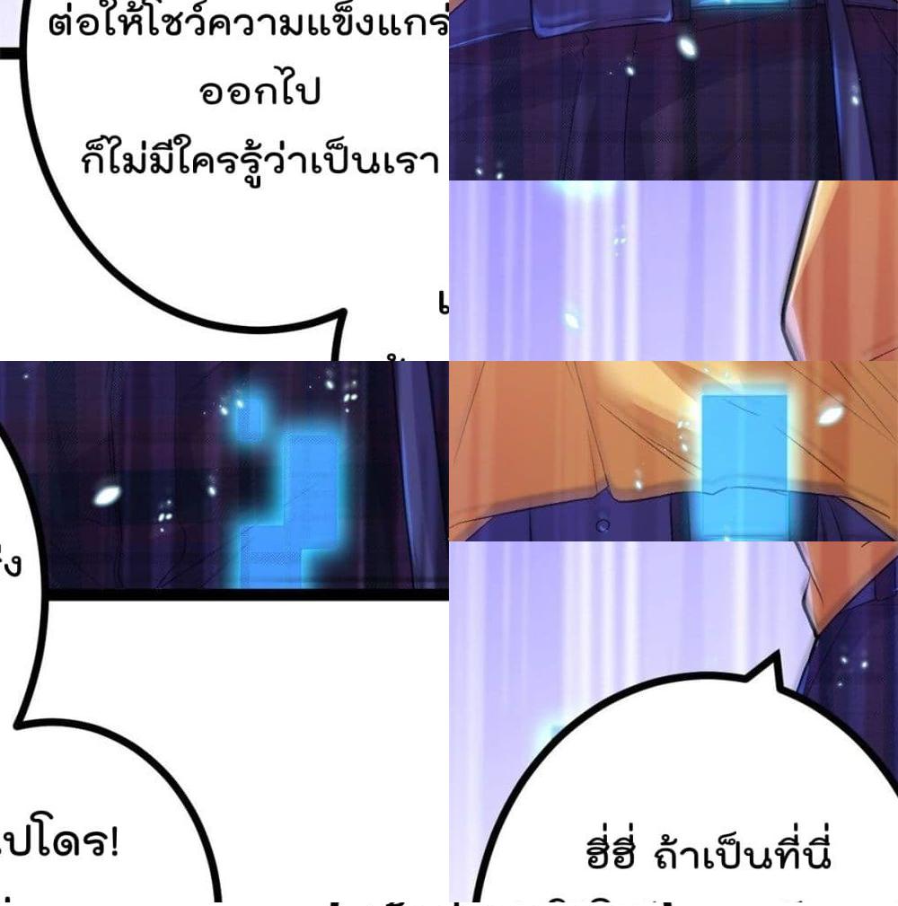 Shadow Hack page 11