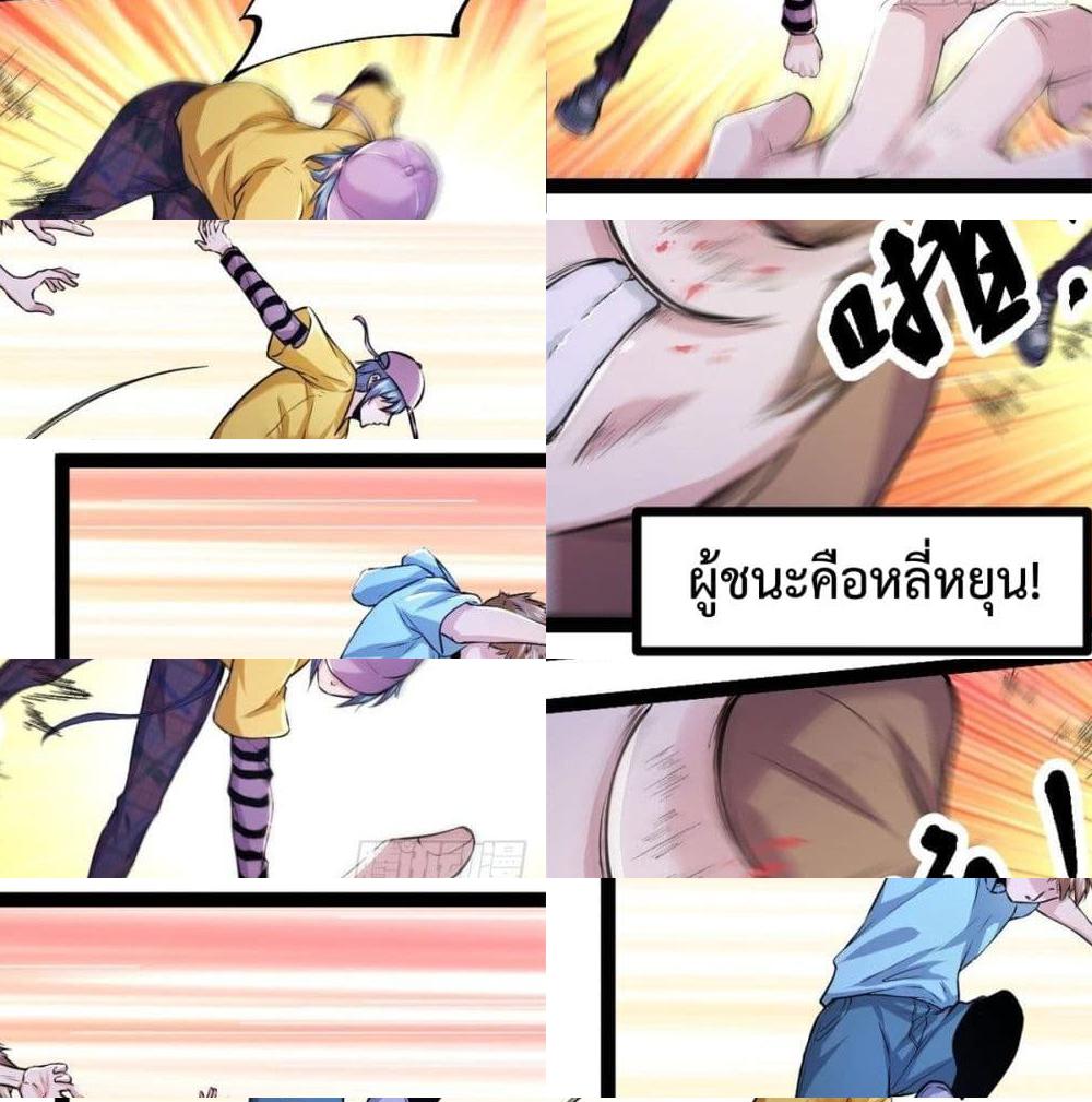 Shadow Hack page 14