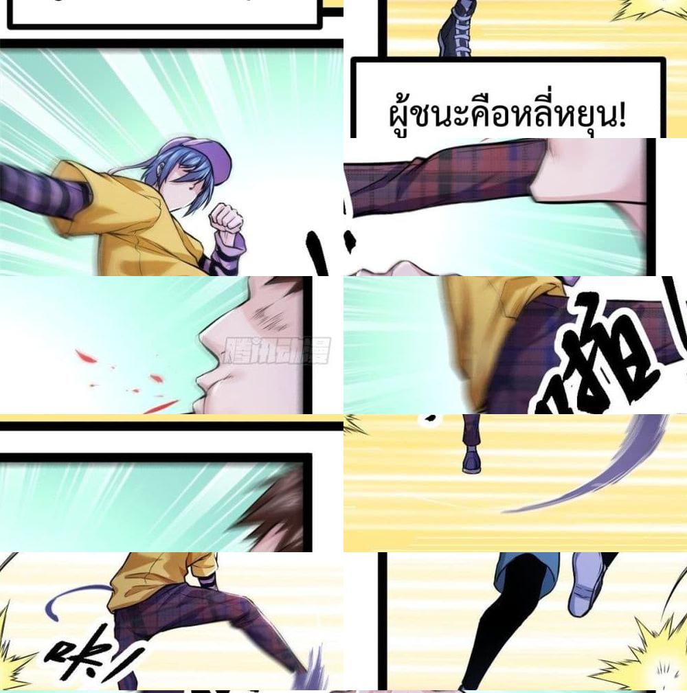 Shadow Hack page 15