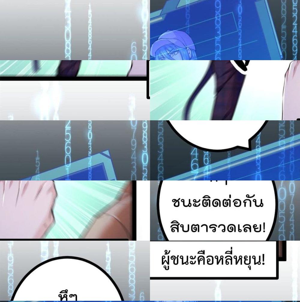 Shadow Hack page 16