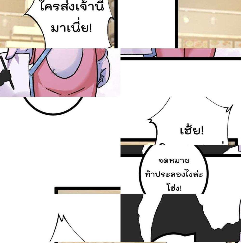 Shadow Hack page 33