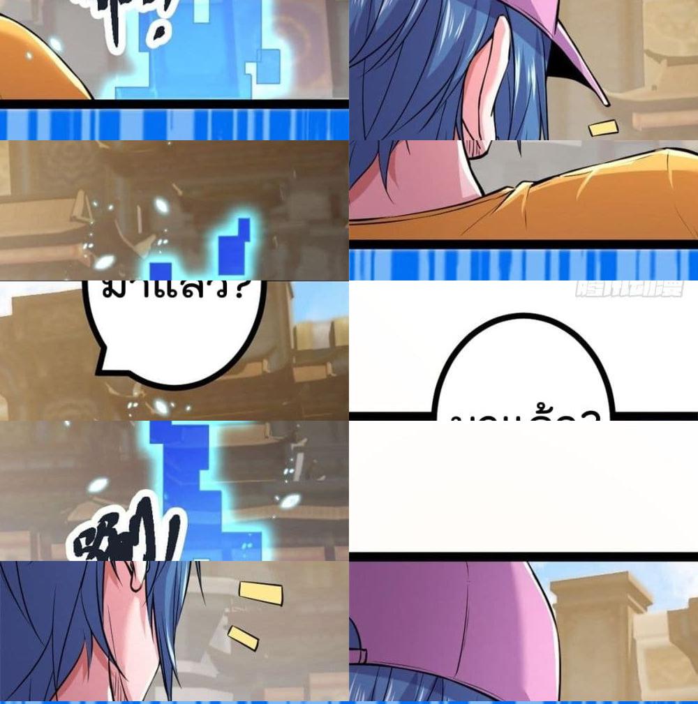 Shadow Hack page 43