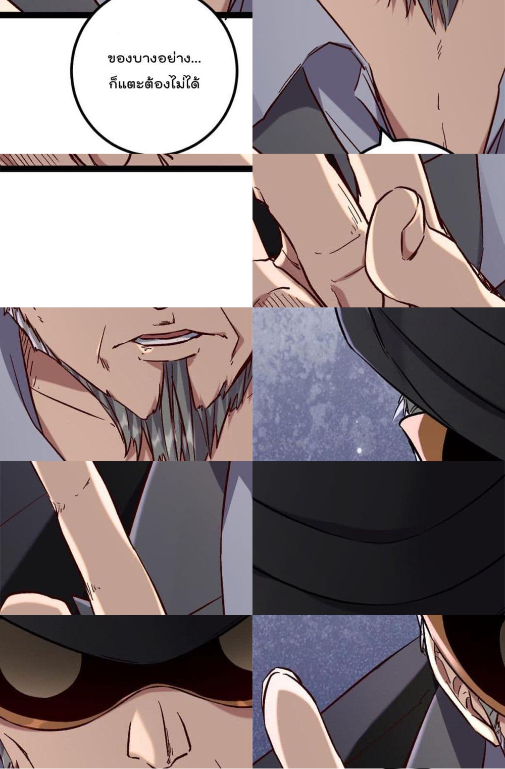 Shadow Hack page 4