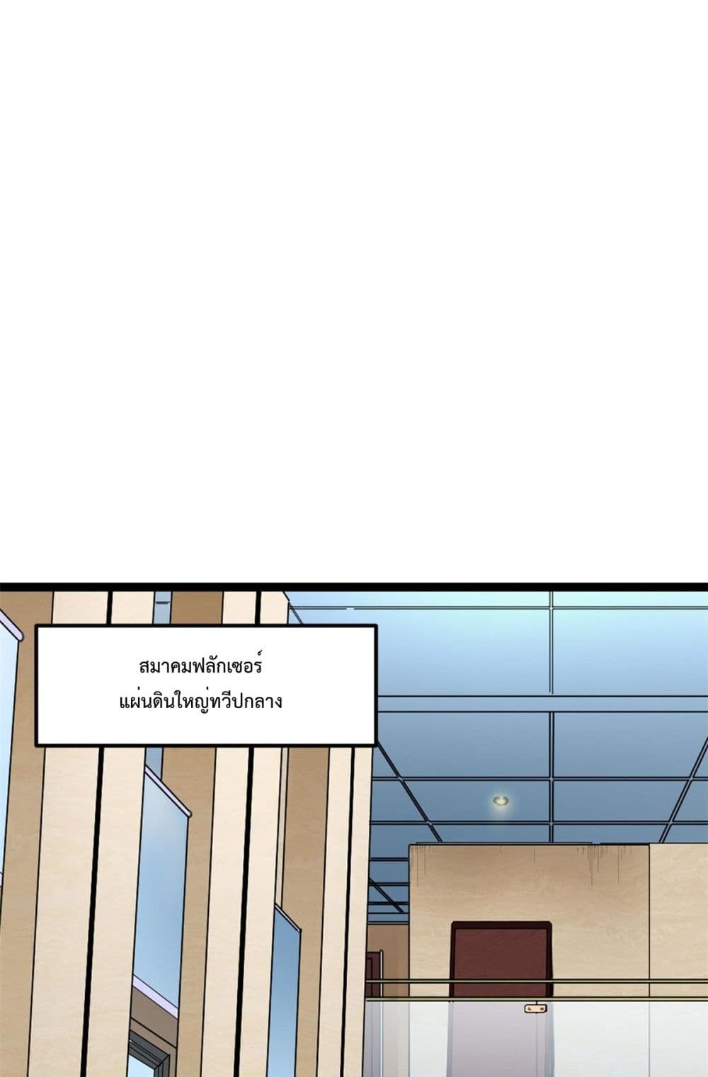 Shadow Hack page 9