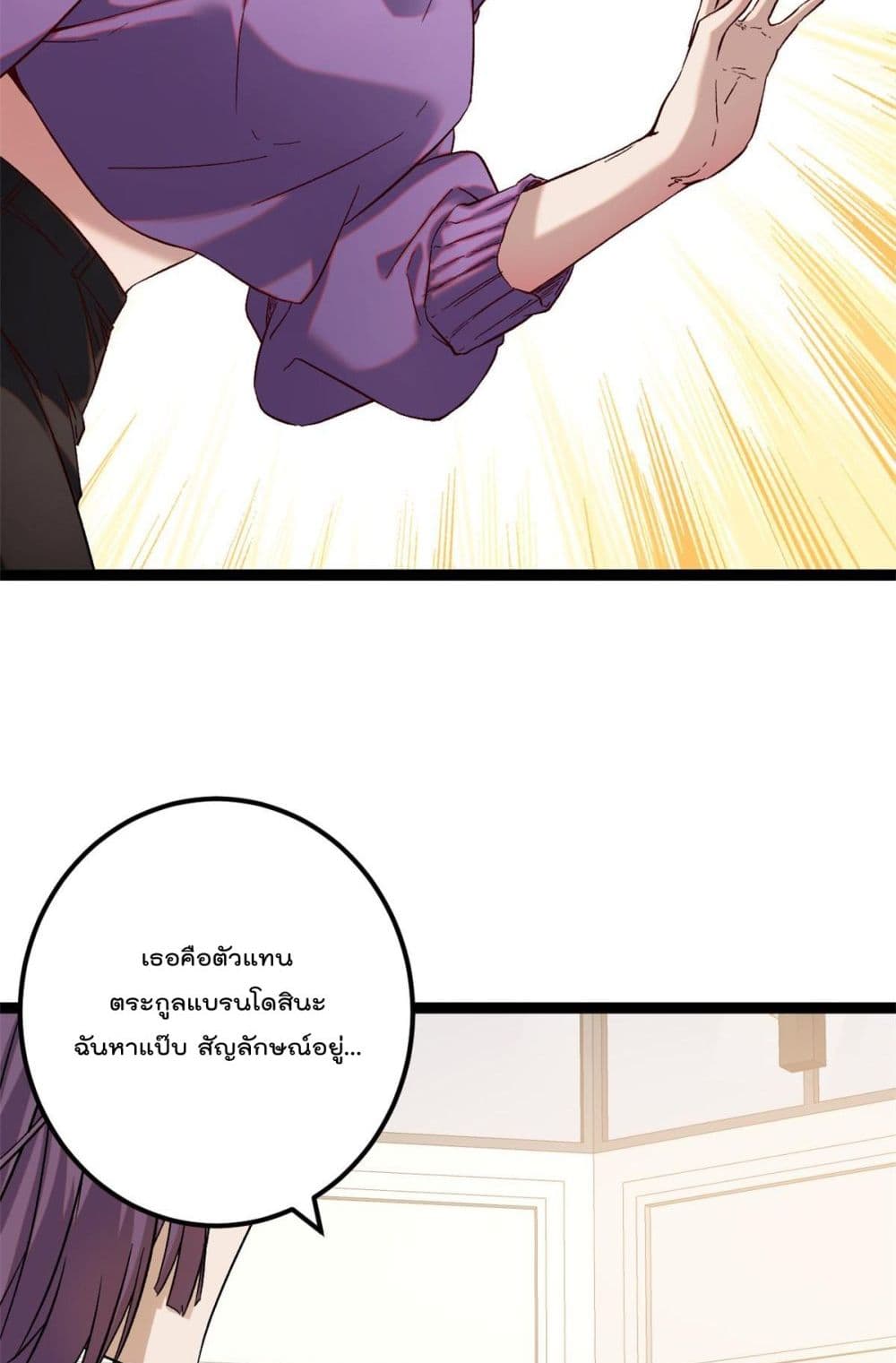 Shadow Hack page 13