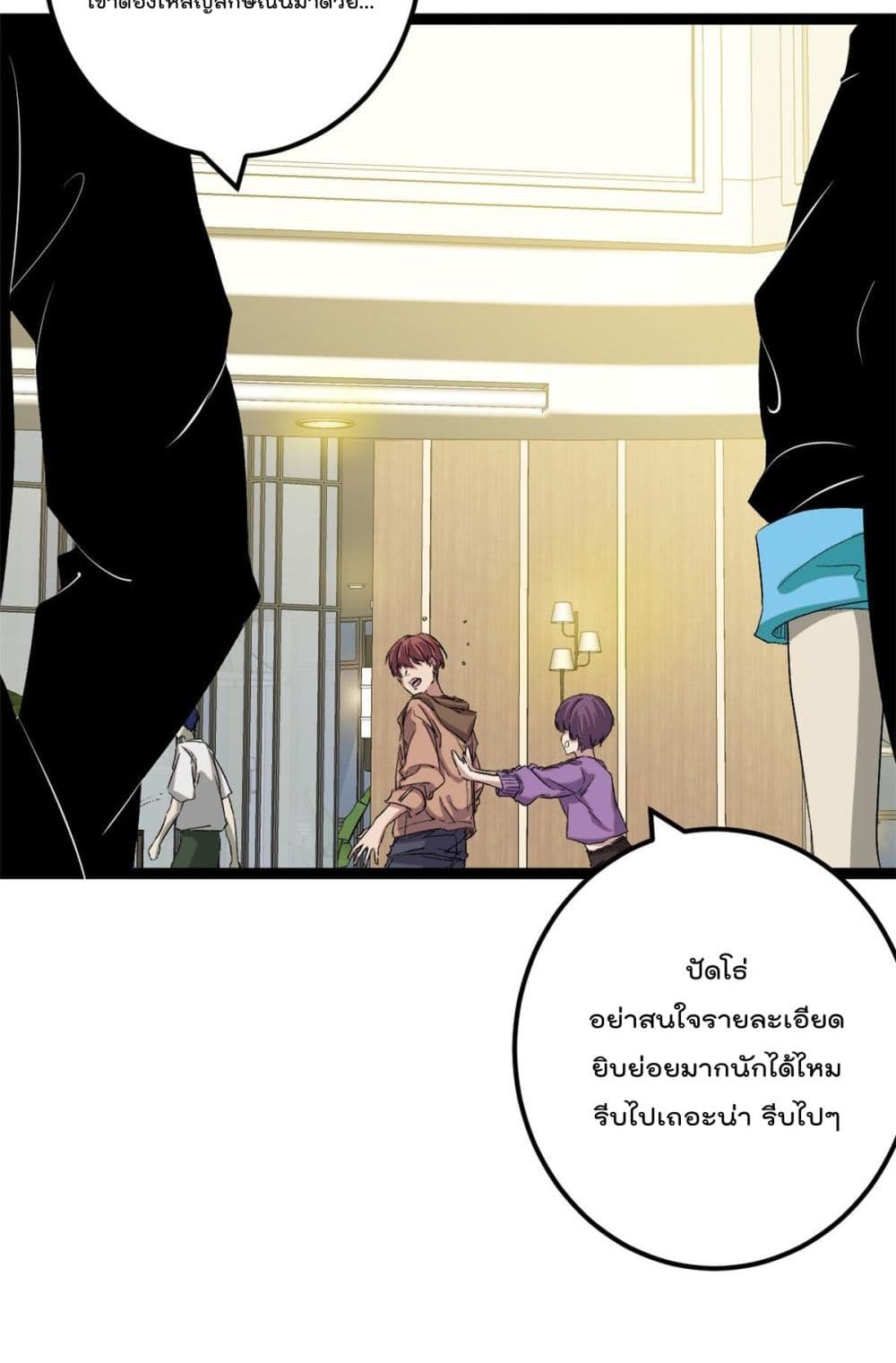 Shadow Hack page 16