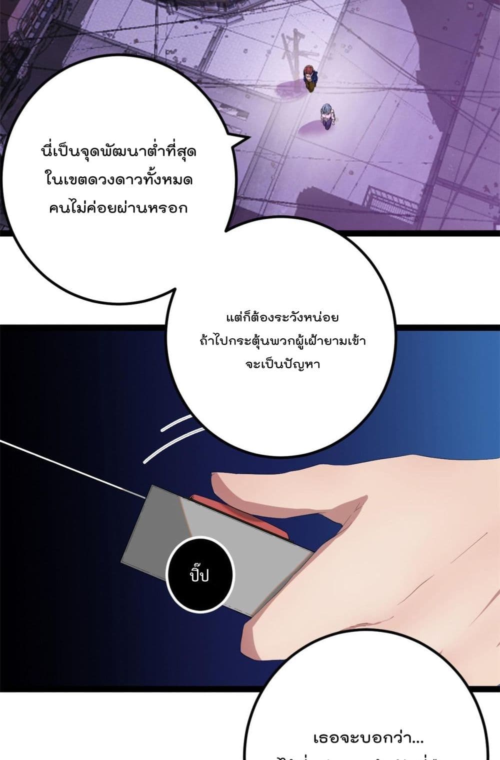 Shadow Hack page 19