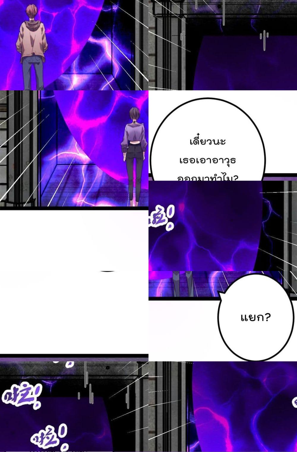 Shadow Hack page 21