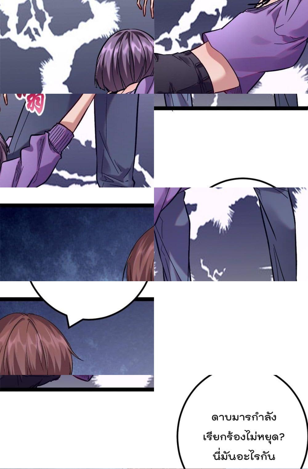Shadow Hack page 26