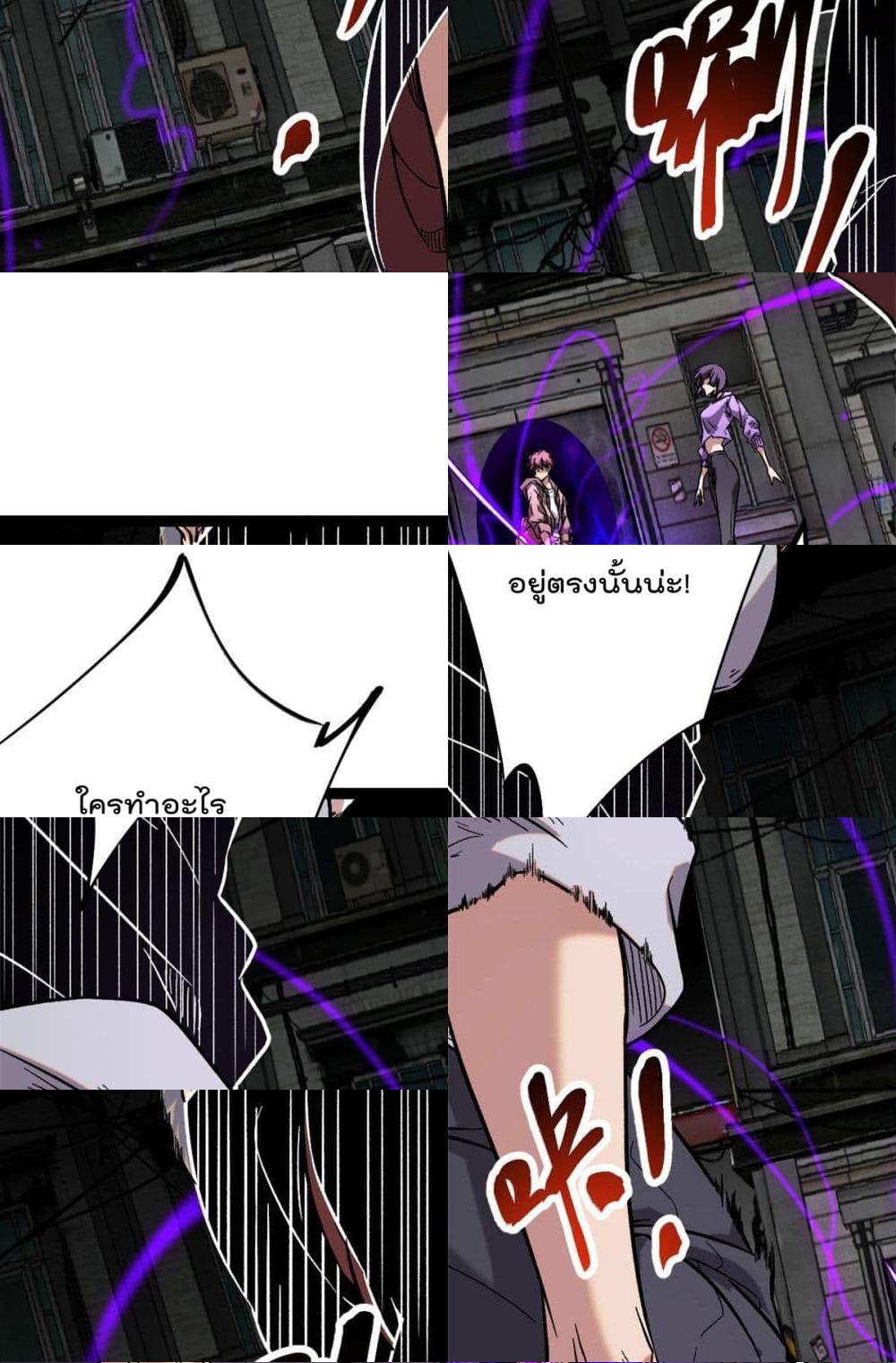 Shadow Hack page 32