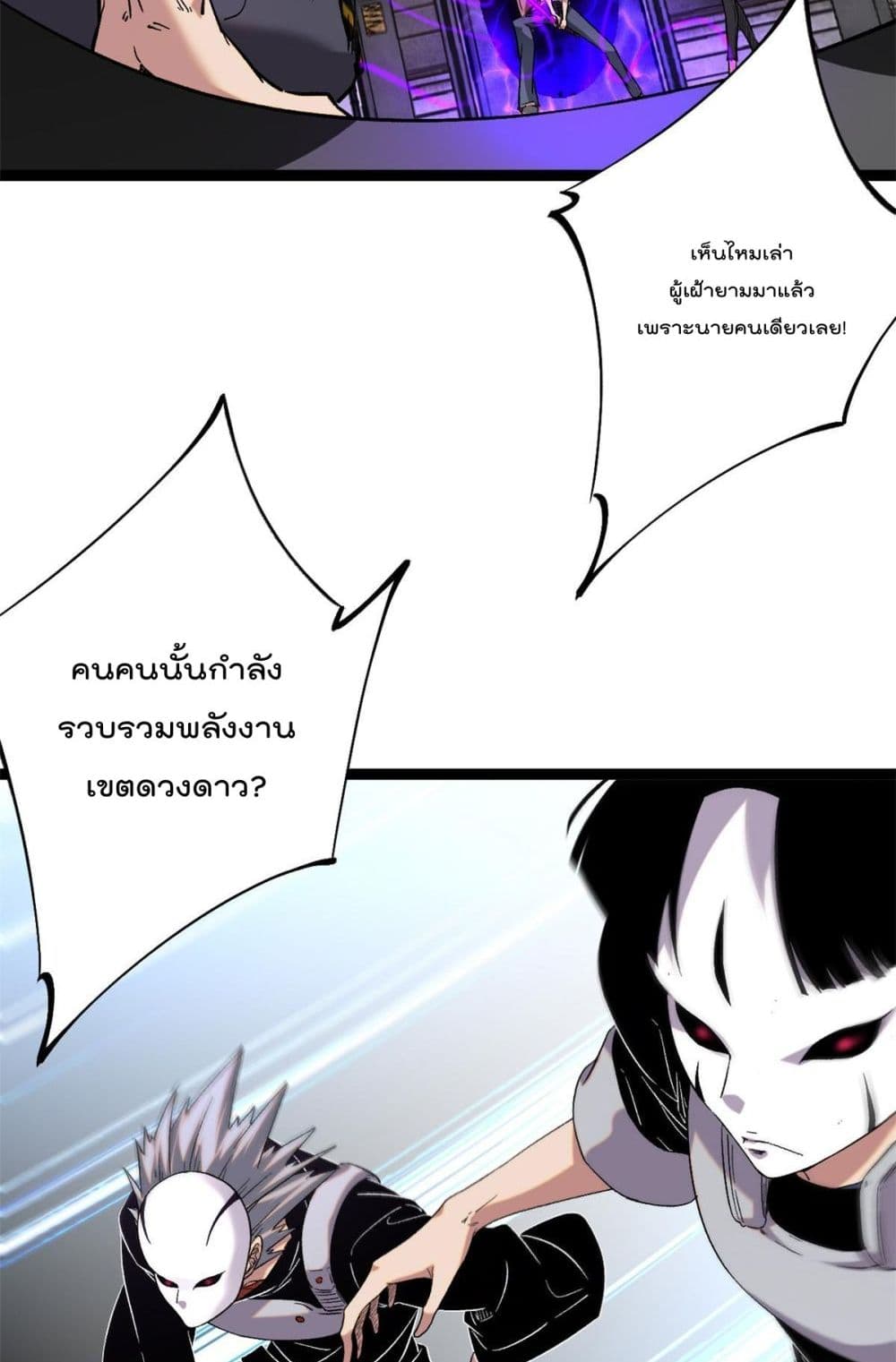 Shadow Hack page 33