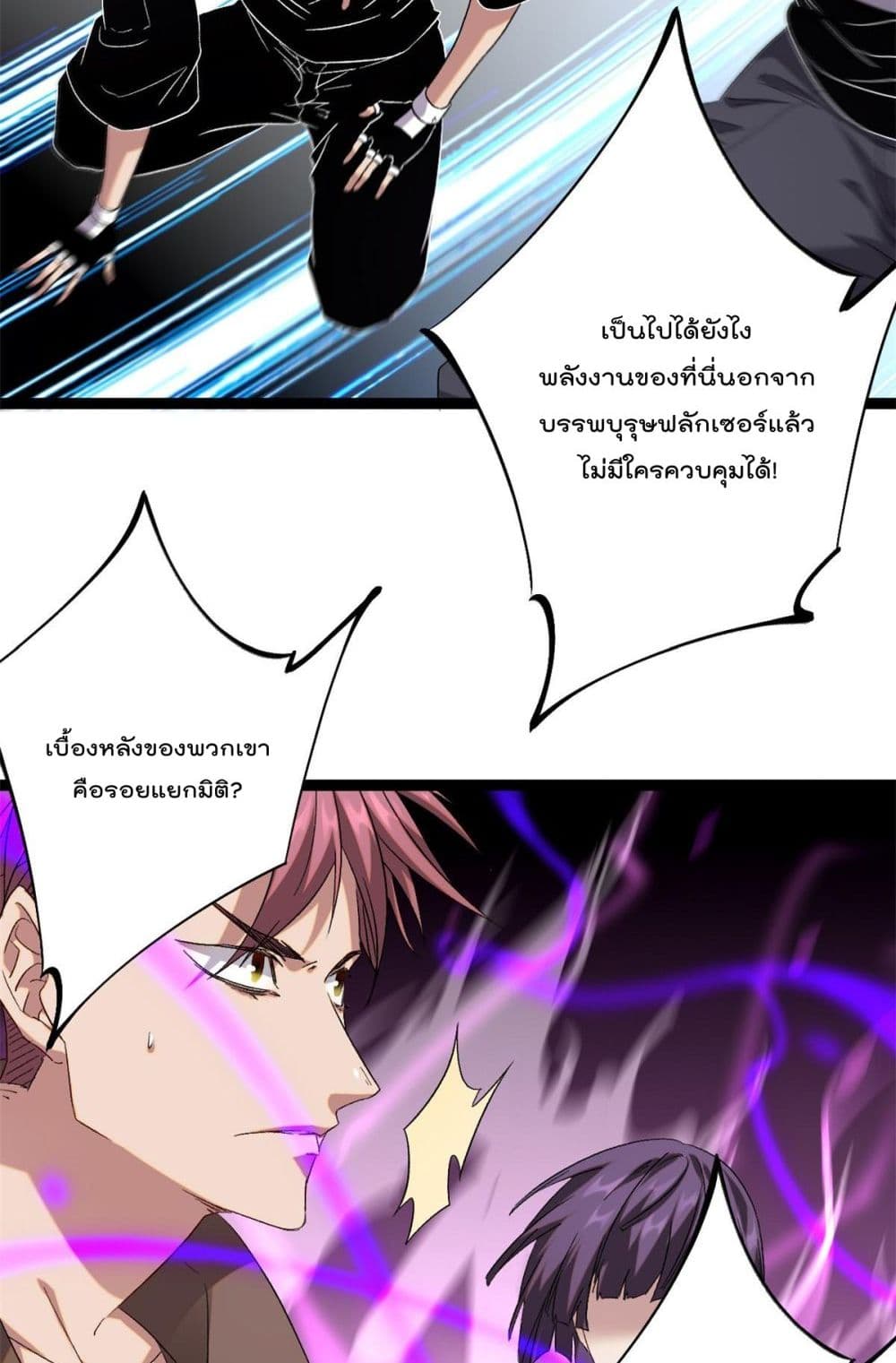 Shadow Hack page 34