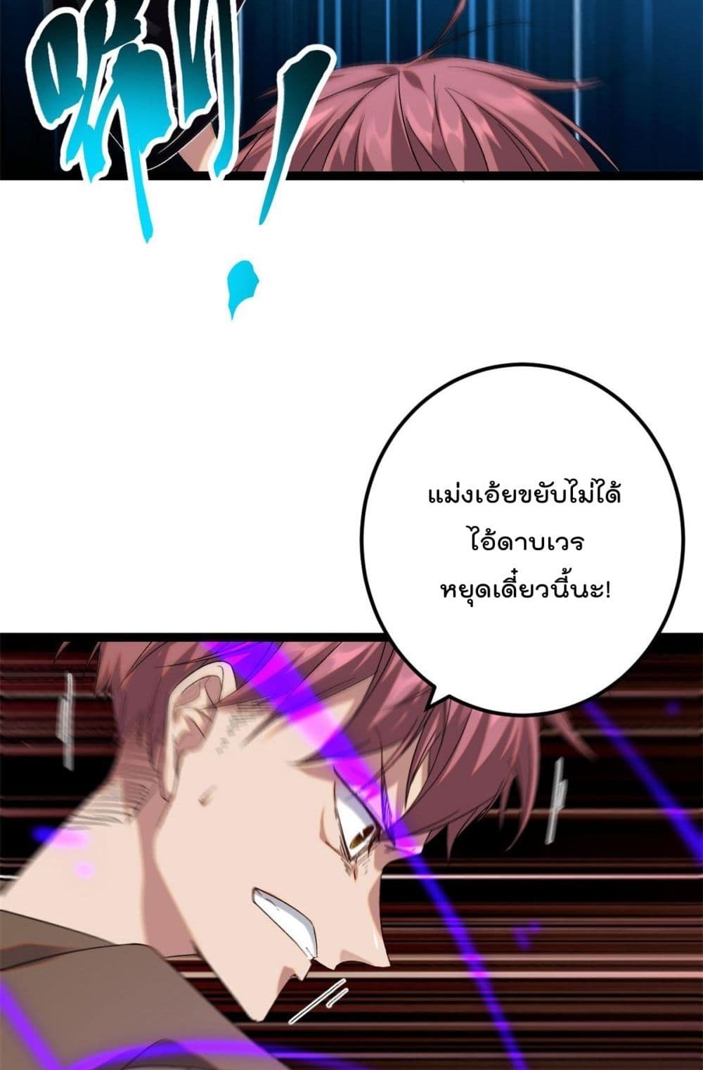 Shadow Hack page 36