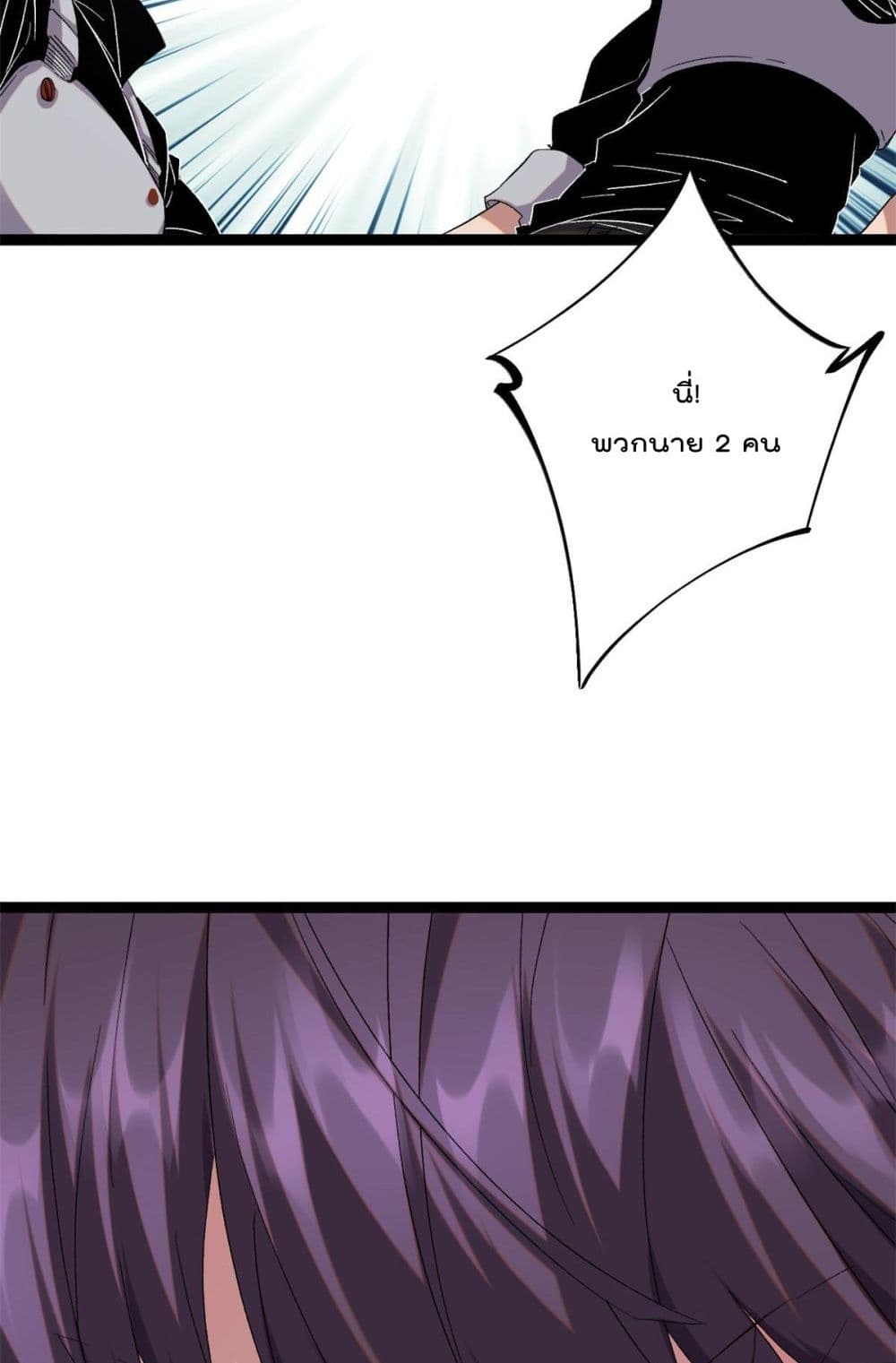 Shadow Hack page 40