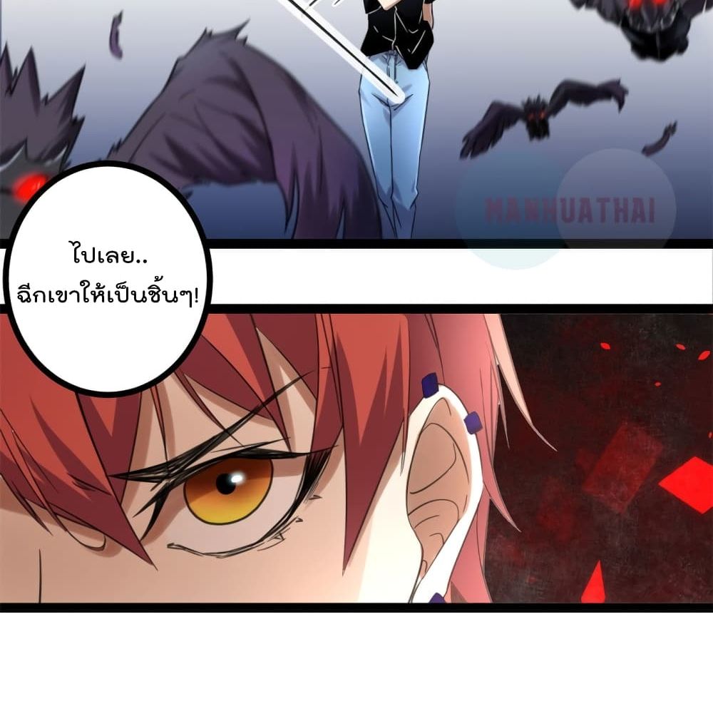 Shadow Hack page 26